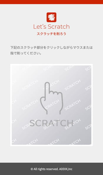 ajinomoto_scratch_sub1