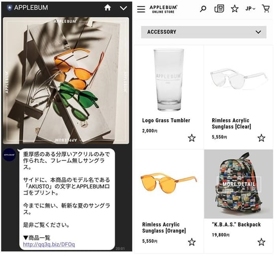 APPLEBUM：配信メッセージとリンク先の「商品一覧」ページの例