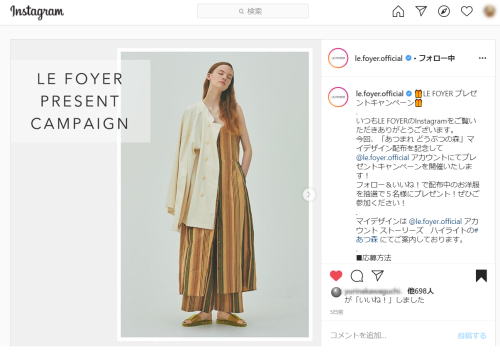 ル フォワイエ公式Intagram:フィード投稿によるキャンペーン告知