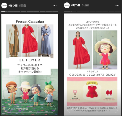 ル フォワイエ公式Intagram:ストーリーズ投稿によるキャンペーン告知