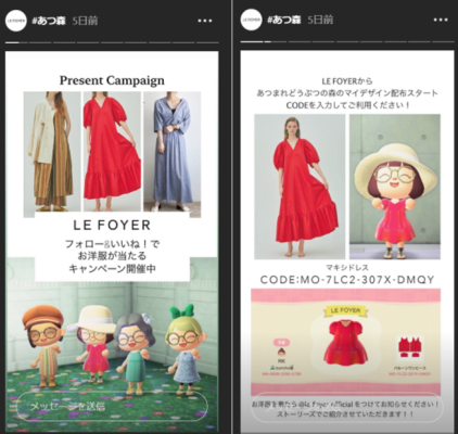 ル フォワイエ公式Intagram：ストーリーズ投稿によるキャンペーン告知